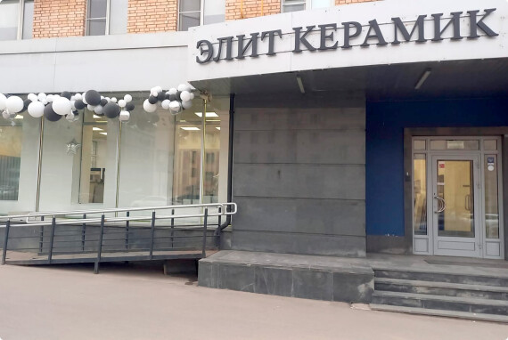 Шоурум