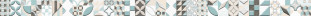 Alma Ceramica Scandi BWU61SCA014 бордюр  30х600*8